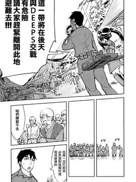 [鈴木狂太郎] 戦車コレ(雜誌版)[Will有愛×空気系漢化×無邪気漢化組]_03-05