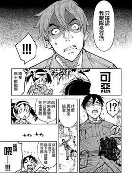 [鈴木狂太郎] 戦車コレ(雜誌版)[Will有愛×空気系漢化×無邪気漢化組]_01-13