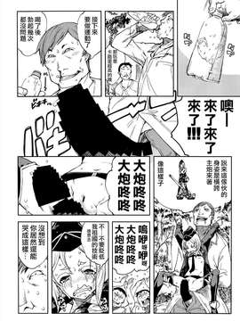 [鈴木狂太郎] 戦車コレ(雜誌版)[Will有愛×空気系漢化×無邪気漢化組]_02-14