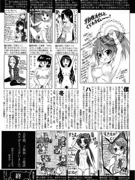 COMIC Aun 2014-04_490