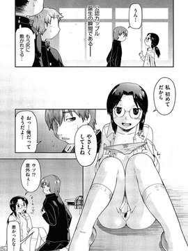 COMIC Aun 2014-04_182