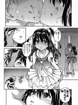 COMIC Aun 2014-04_043