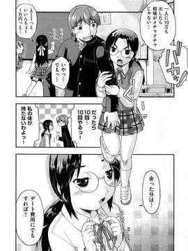 COMIC Aun 2014-04_181