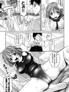 COMIC Aun 2014-04_268