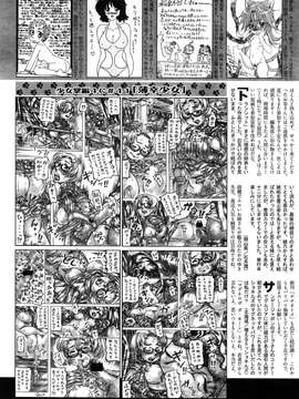 COMIC Aun 2014-04_489