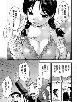 COMIC Aun 2014-04_176