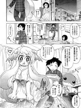 COMIC Aun 2014-04_415