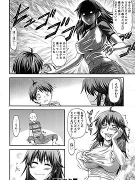 COMIC Aun 2014-04_161