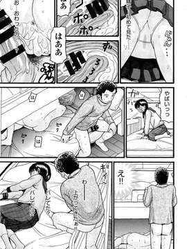 COMIC Aun 2014-04_326