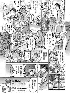 COMIC Aun 2014-04_298