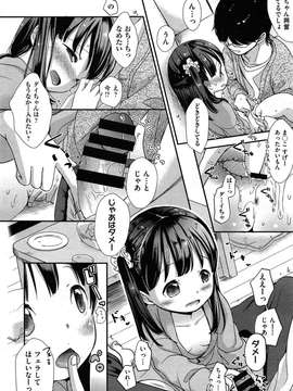 COMIC Aun 2014-04_215