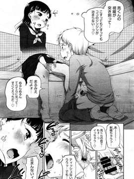 COMIC Aun 2014-04_348