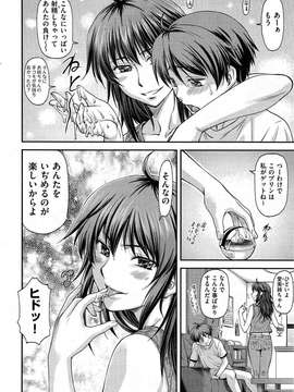 COMIC Aun 2014-04_139