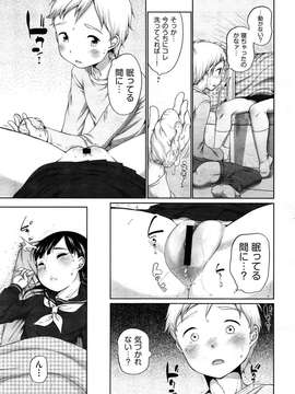 COMIC Aun 2014-04_350