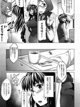 COMIC Aun 2014-04_228