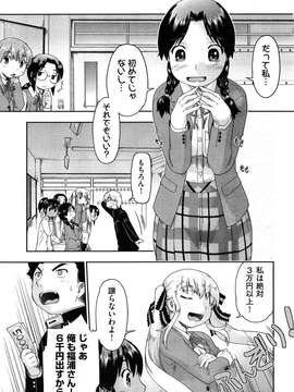 COMIC Aun 2014-04_174