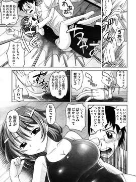 COMIC Aun 2014-04_270