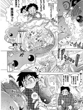 COMIC Aun 2014-04_413