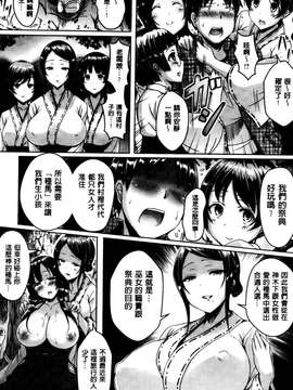 [オクモト悠太] 乳じぇねれーしょん [中国翻訳][纯爱の隙间娘扫图][Okumoto Yuuta] New Generation [Chinese]_Aojiaozero_0170