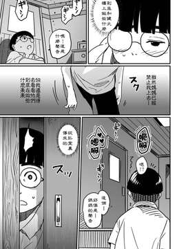 [華フック] 母親失格.私と息子のメス豚寝取られ性教育[Cxming26个人汉化]_061