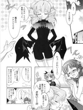 (成年コミック)  [ほんだありま] オトメ御開帳_僆僩儊_066