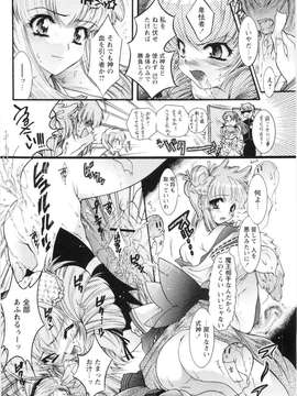 (成年コミック)  [ほんだありま] オトメ御開帳_僆僩儊_095