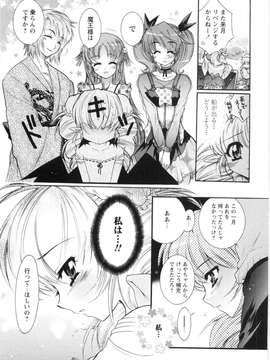 (成年コミック)  [ほんだありま] オトメ御開帳_僆僩儊_101