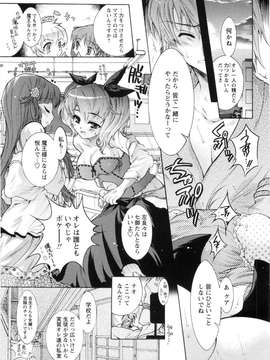 (成年コミック)  [ほんだありま] オトメ御開帳_僆僩儊_069