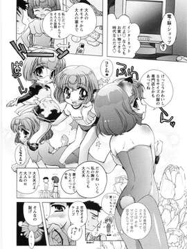 (成年コミック)  [ほんだありま] オトメ御開帳_僆僩儊_146