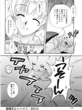 (成年コミック)  [ほんだありま] オトメ御開帳_僆僩儊_064