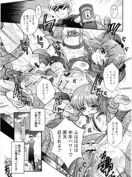 (成年コミック)  [ほんだありま] オトメ御開帳_僆僩儊_163