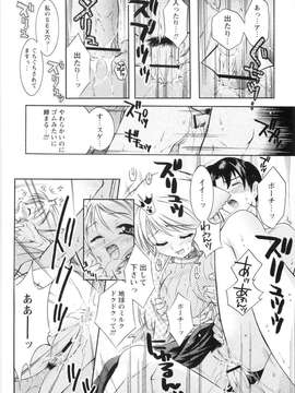 (成年コミック)  [ほんだありま] オトメ御開帳_僆僩儊_021