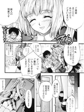 (成年コミック)  [ほんだありま] オトメ御開帳_僆僩儊_107