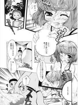 (成年コミック)  [ほんだありま] オトメ御開帳_僆僩儊_143