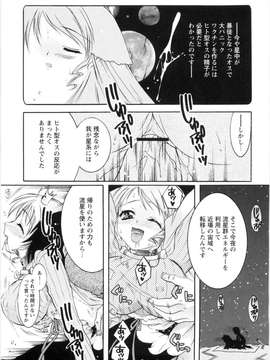 (成年コミック)  [ほんだありま] オトメ御開帳_僆僩儊_017