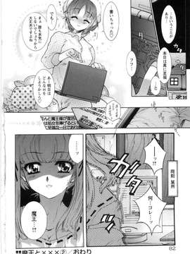 (成年コミック)  [ほんだありま] オトメ御開帳_僆僩儊_082