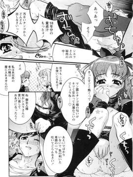 (成年コミック)  [ほんだありま] オトメ御開帳_僆僩儊_043