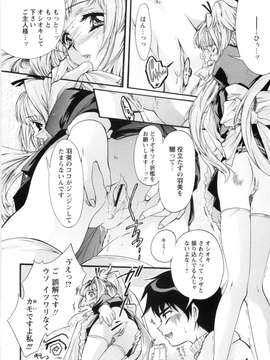 (成年コミック)  [ほんだありま] オトメ御開帳_僆僩儊_116