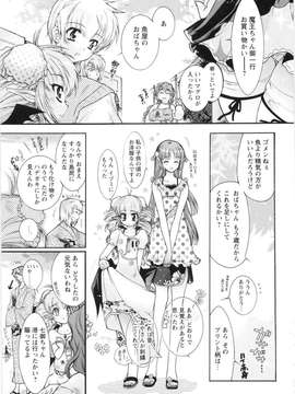 (成年コミック)  [ほんだありま] オトメ御開帳_僆僩儊_087