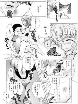 (成年コミック)  [ほんだありま] オトメ御開帳_僆僩儊_145