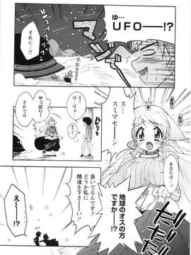 (成年コミック)  [ほんだありま] オトメ御開帳_僆僩儊_014