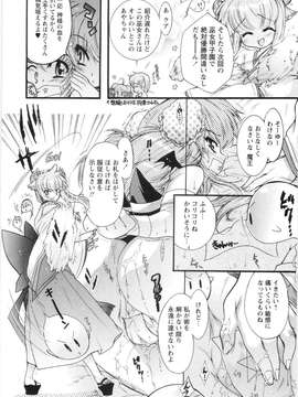 (成年コミック)  [ほんだありま] オトメ御開帳_僆僩儊_090