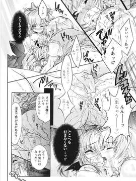 (成年コミック)  [ほんだありま] オトメ御開帳_僆僩儊_094