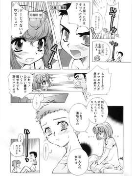 (成年コミック)  [ほんだありま] オトメ御開帳_僆僩儊_139