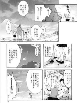 (成年コミック)  [ほんだありま] オトメ御開帳_僆僩儊_011