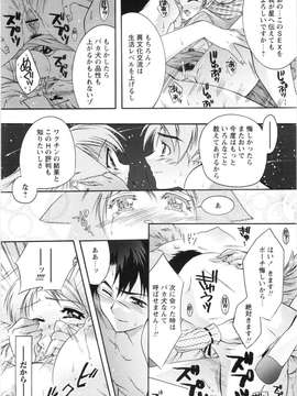 (成年コミック)  [ほんだありま] オトメ御開帳_僆僩儊_026