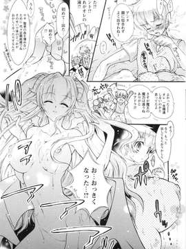 (成年コミック)  [ほんだありま] オトメ御開帳_僆僩儊_055