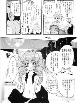 (成年コミック)  [ほんだありま] オトメ御開帳_僆僩儊_062