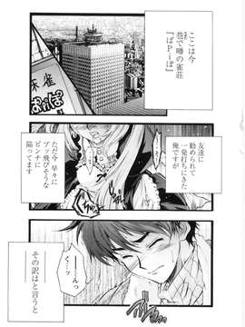 (成年コミック)  [ほんだありま] オトメ御開帳_僆僩儊_103