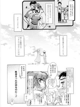 (成年コミック)  [ほんだありま] オトメ御開帳_僆僩儊_140